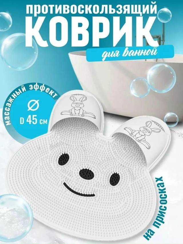 Массажный силиконовый коврик для душа и ванны 23162528