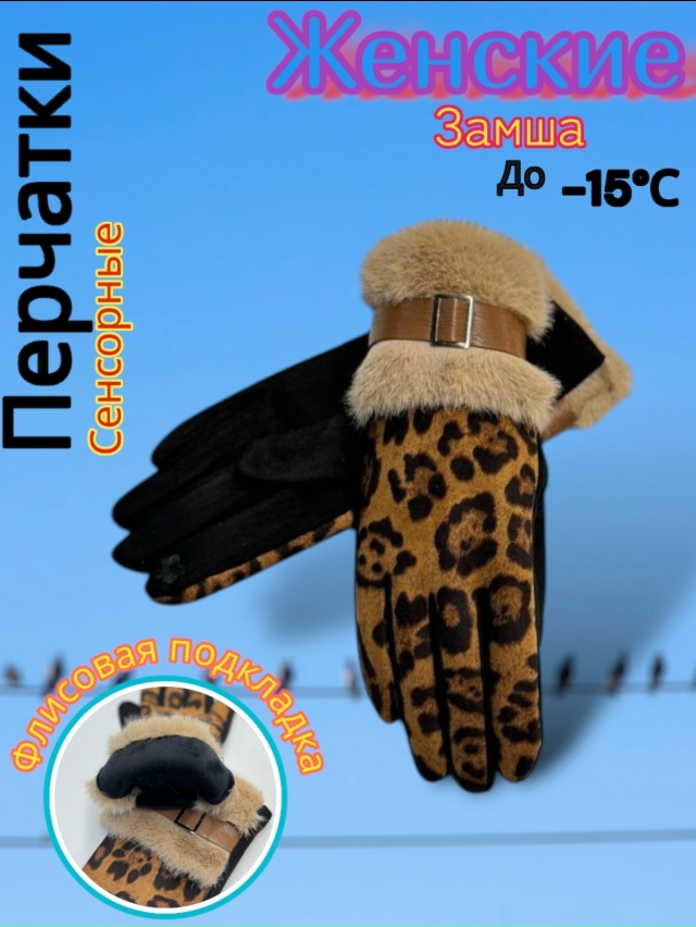 Перчатки 23163351