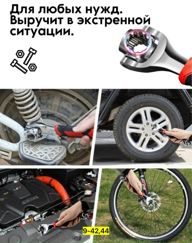 Артикул 23164785