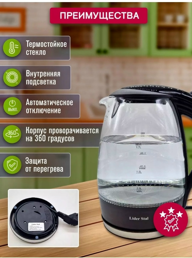 Чайник 23164457