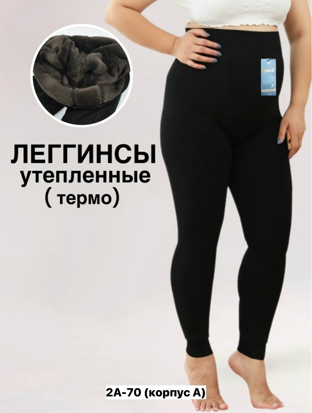 Леггинсы 23163935
