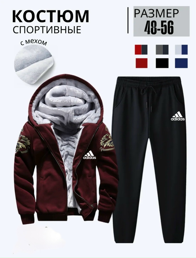 Спортивный костюм 23164931