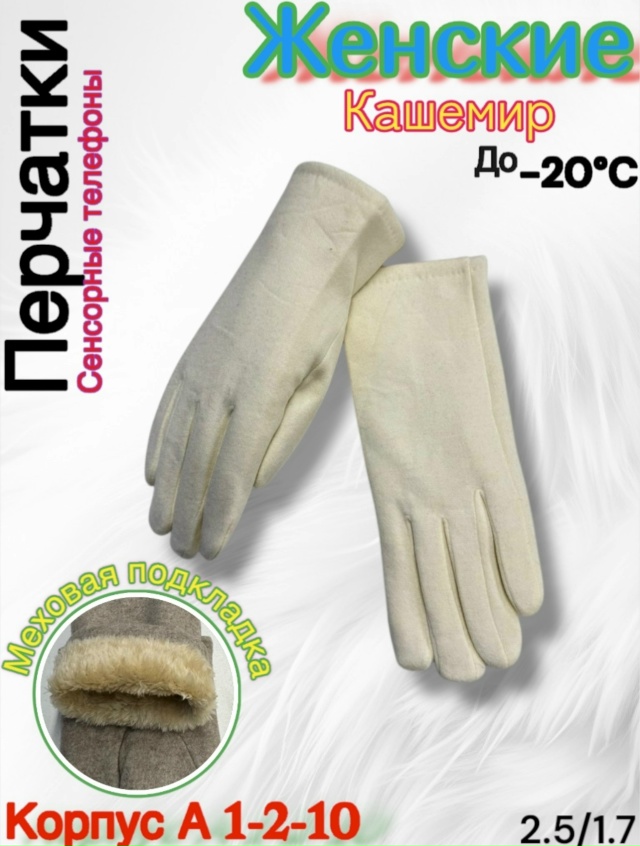 Перчатки 23164574