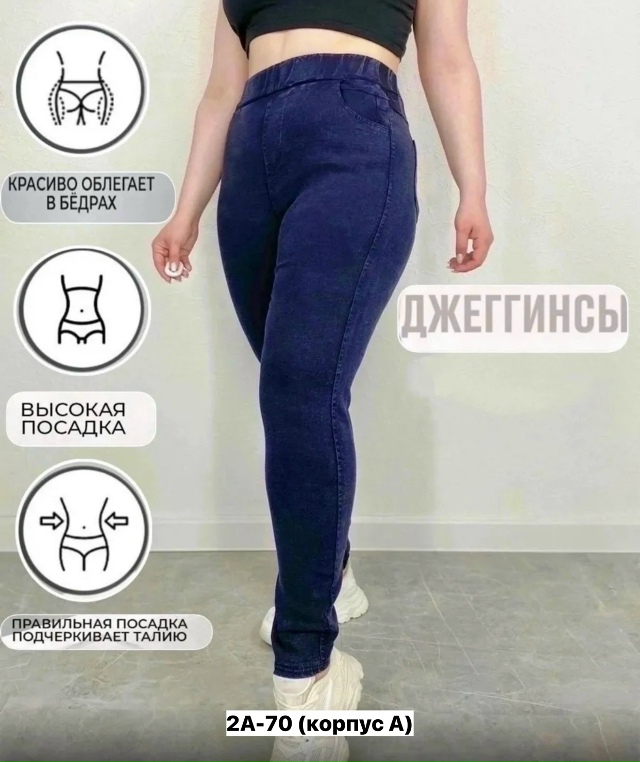 Джинсы 23163779