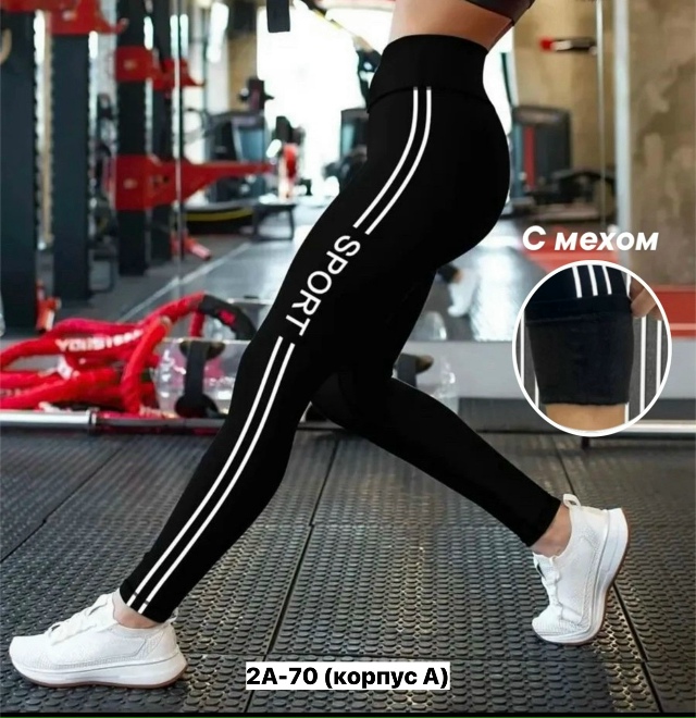 Леггинсы 23164157