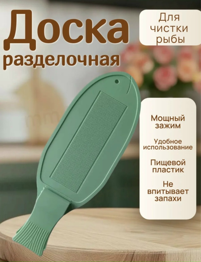 Доска для кухни 23164788