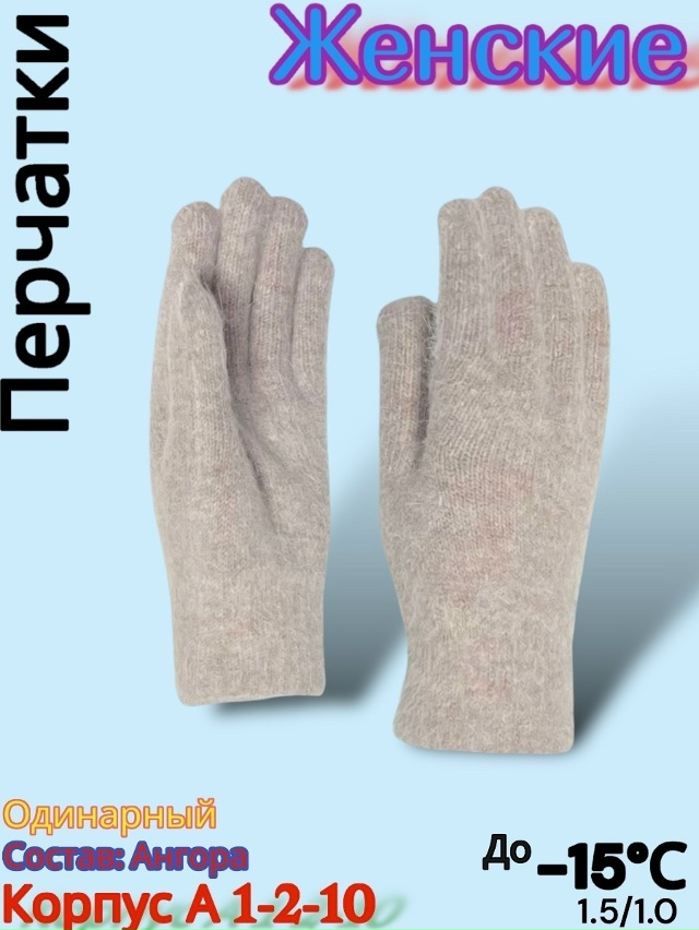 Перчатки 23164521