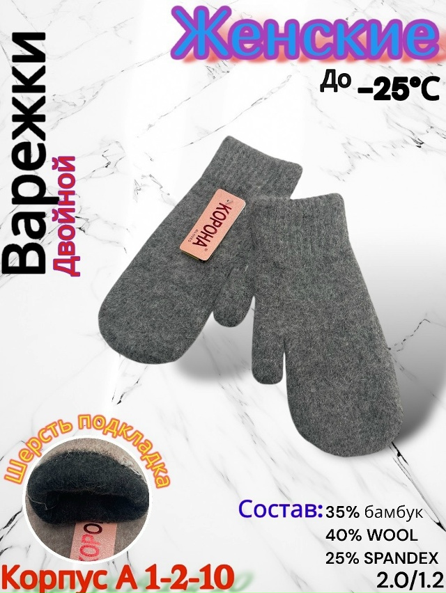 Варежки 23164978