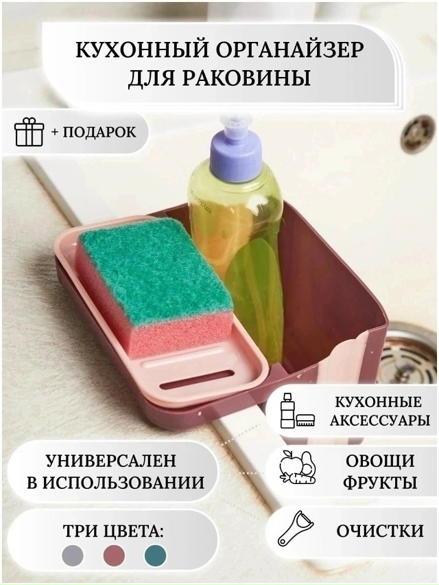 Органайзер для хранения 23164584