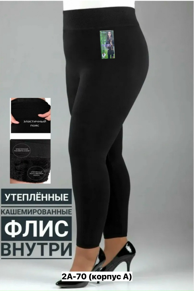 Леггинсы 23164725