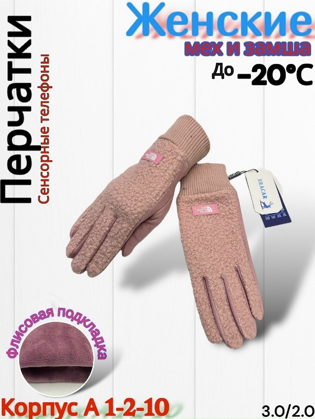 Перчатки 23165150