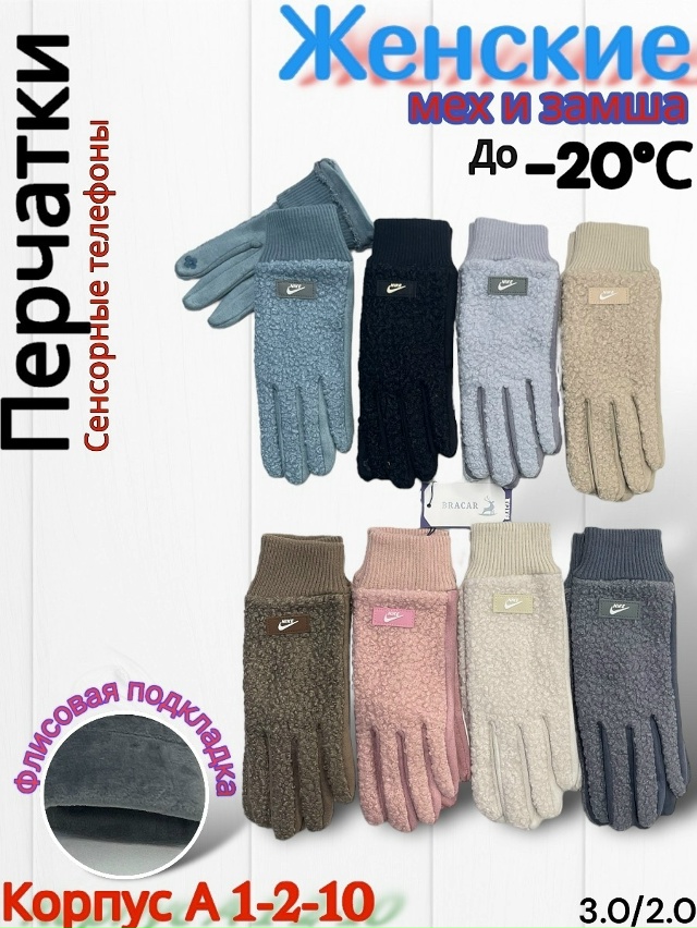 Перчатки 23165229