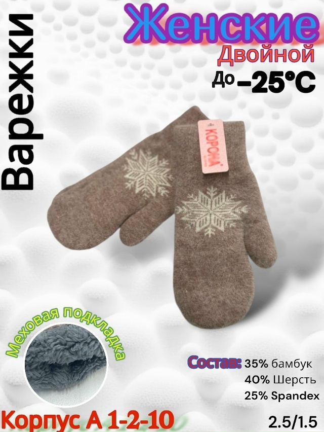 Варежки 23165065