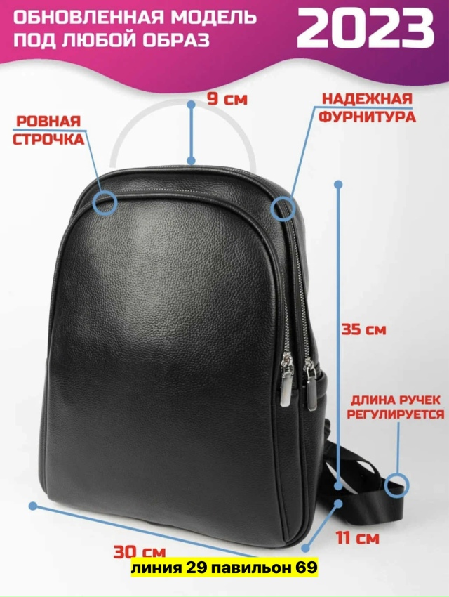 Рюкзак 23165156