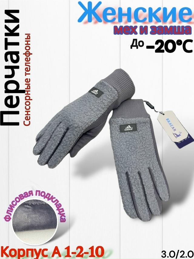 Перчатки 23165123