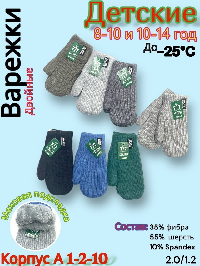 Варежки 23165336