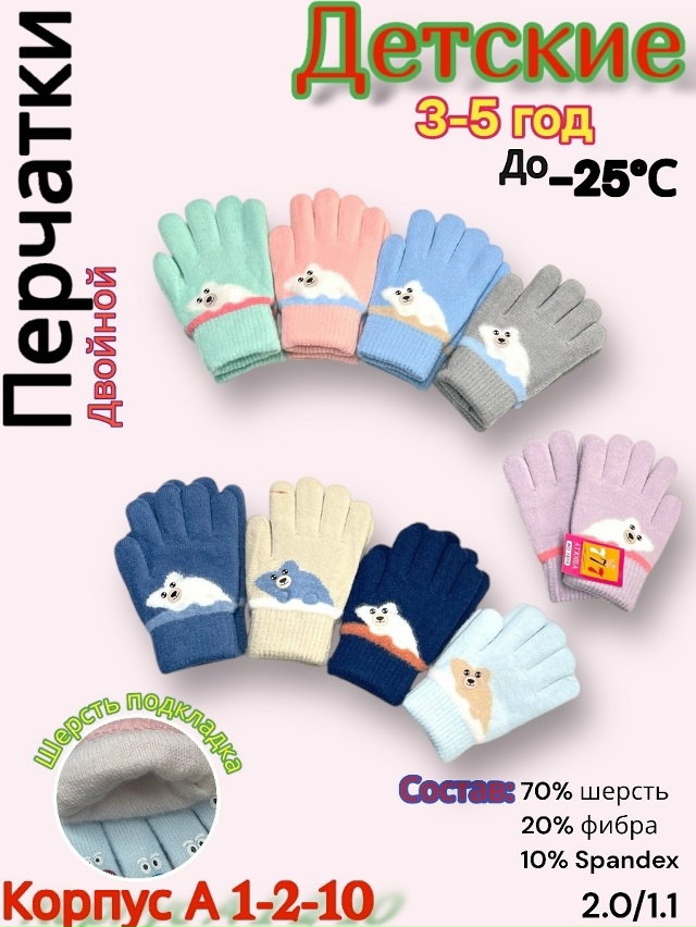 Перчатки 23165639