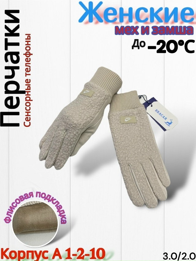 Перчатки 23165229