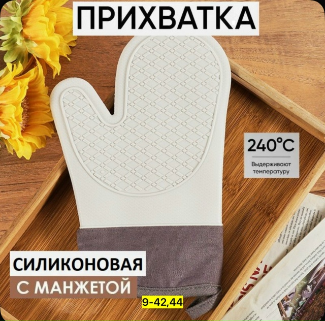 Перчатки 23166290