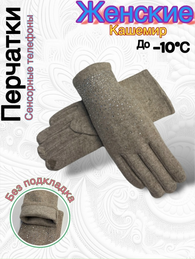 Перчатки 23166385