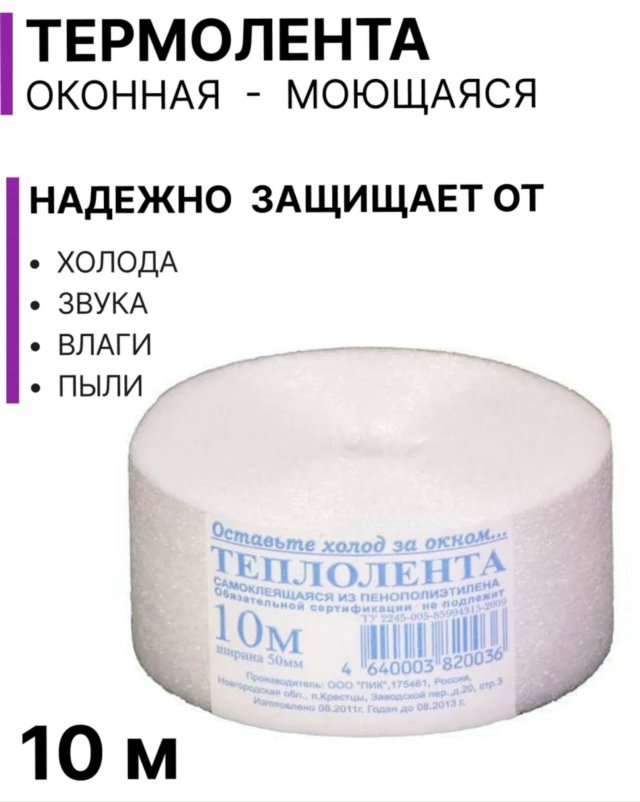 Артикул 23166460