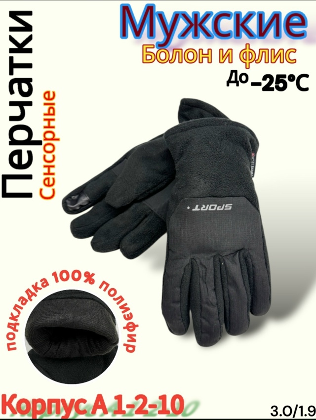 Перчатки 23166735