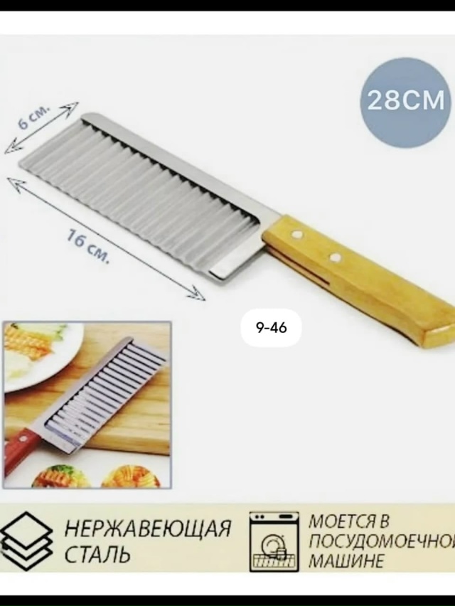 Нож для фигурной резки 23167686