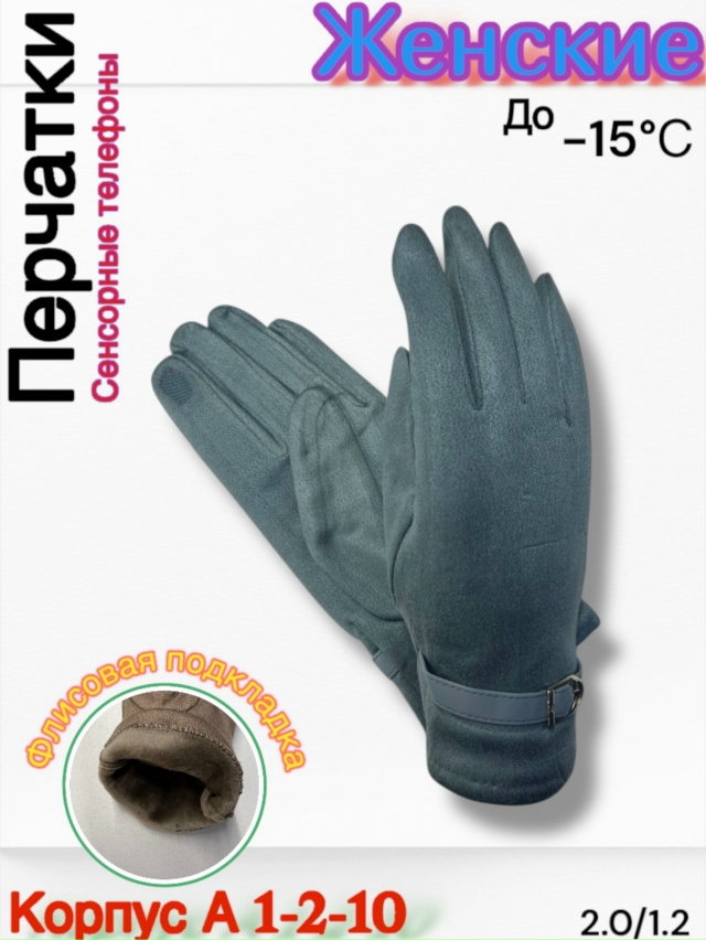 Перчатки 23167295