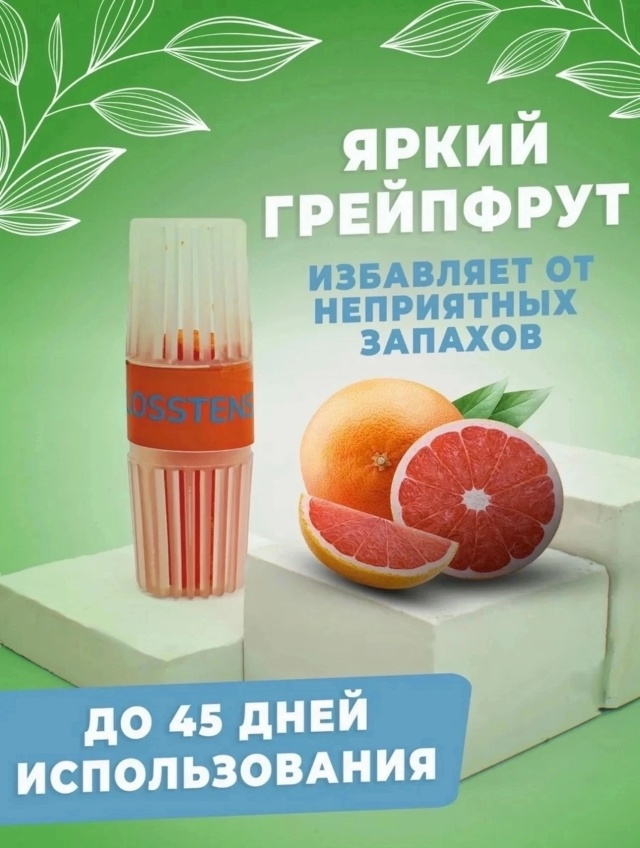 Средство для чистки унитаза 23167158