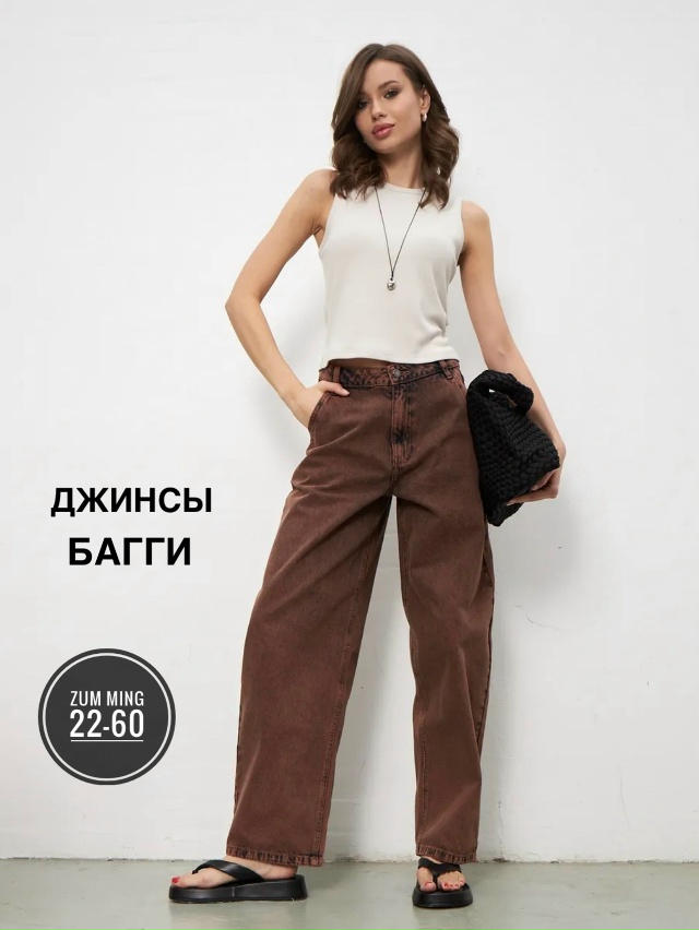 Джинсы 23167289
