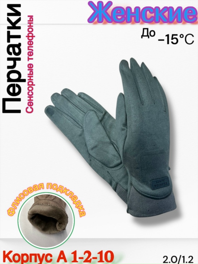 Перчатки 23167296