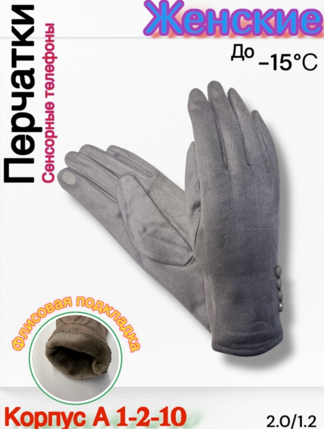 Перчатки 23167297