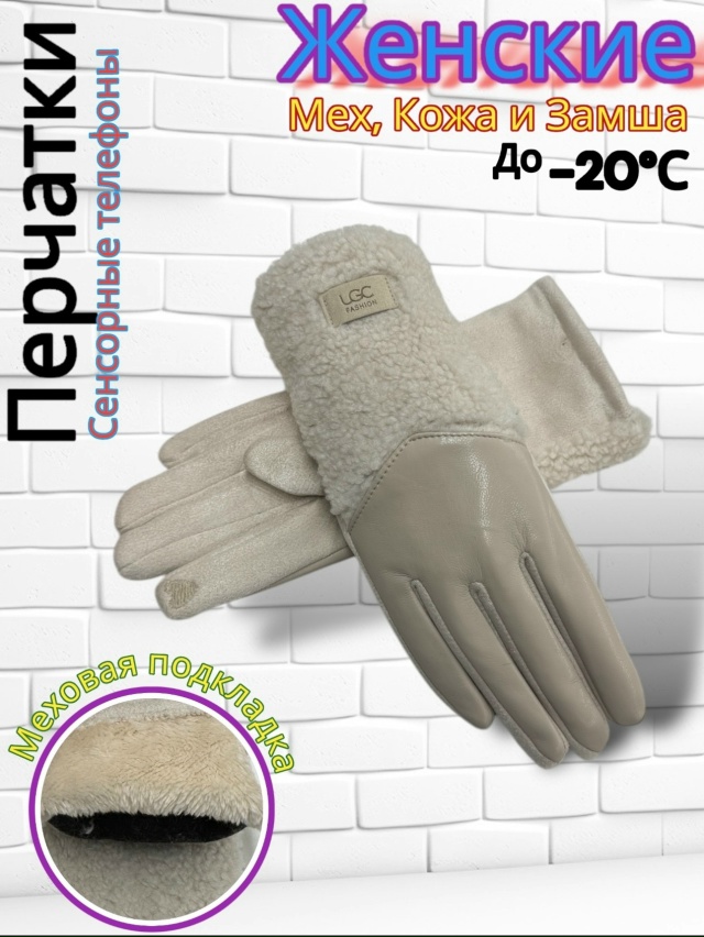 Перчатки 23166782