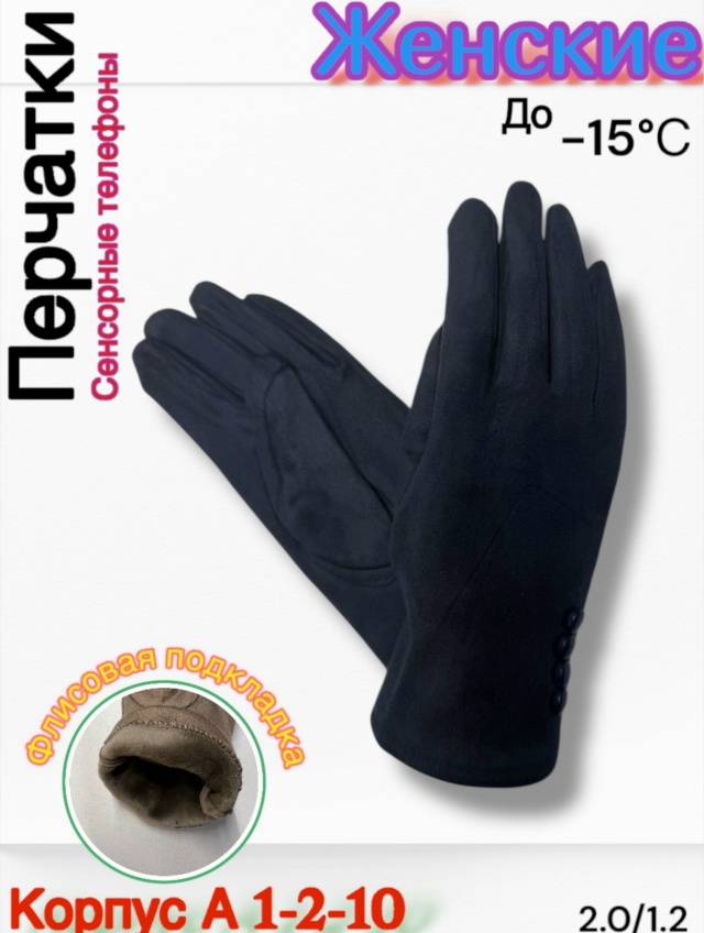 Перчатки 23167294