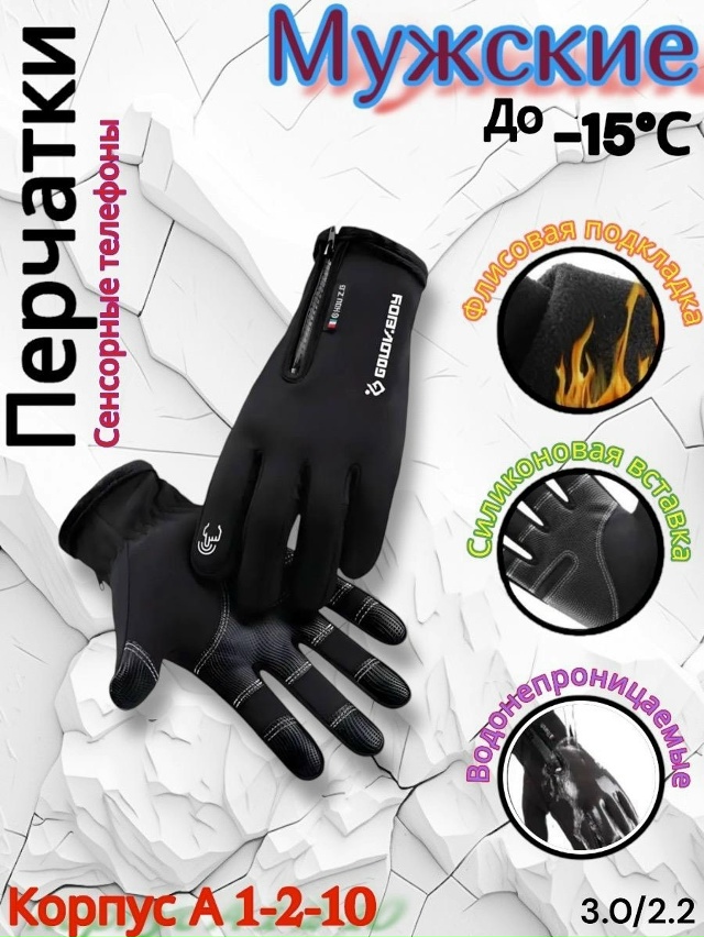 Перчатки 23166717