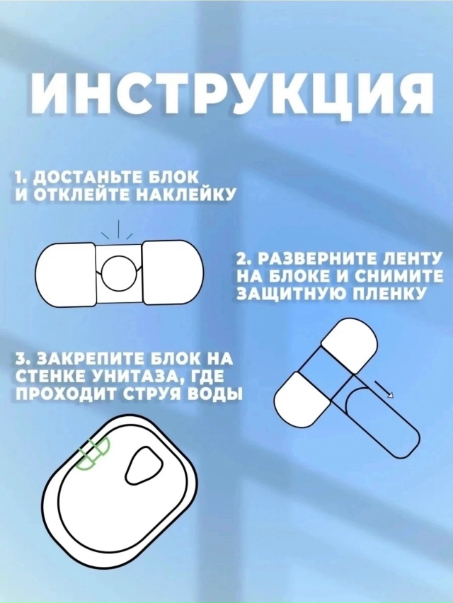 Средство для чистки унитаза 23167158