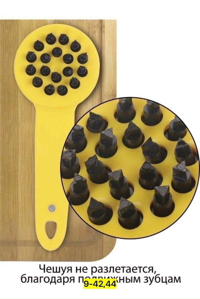 Рыбочистка 23166770