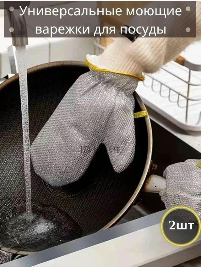 Хозяйственная перчатка 23168076