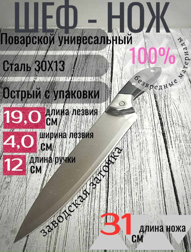 Артикул 23167807