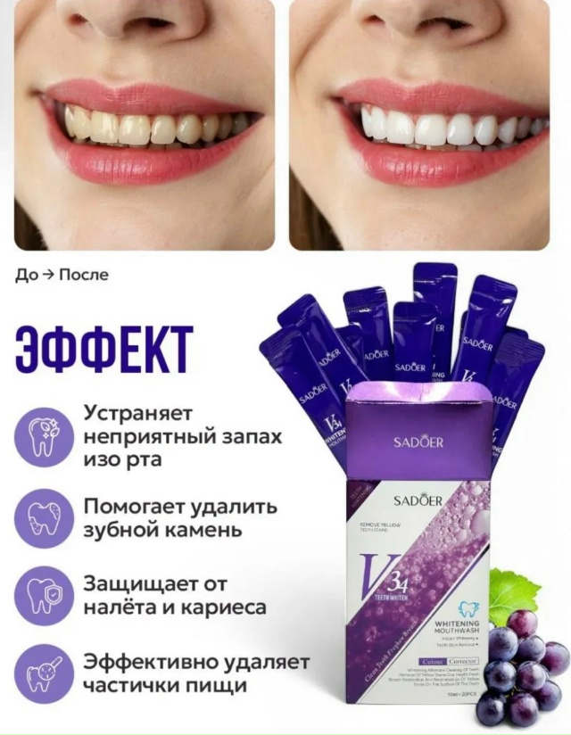 Зубная паста 23168459