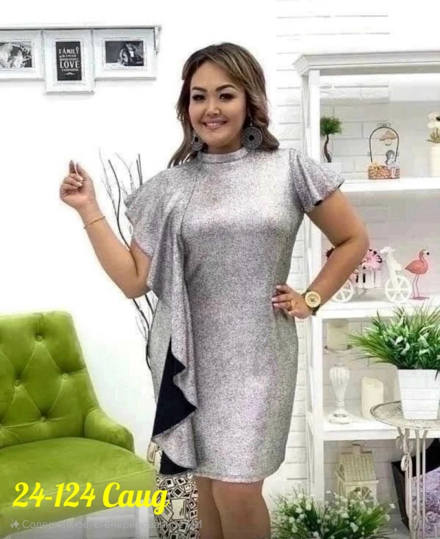 Артикул 23167842