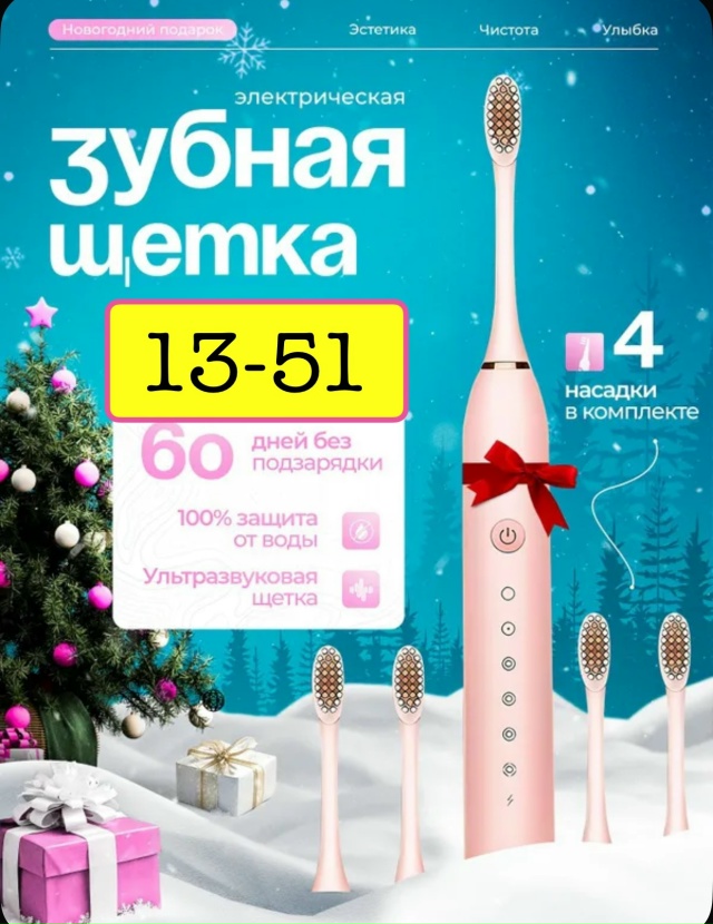 Артикул 23168363