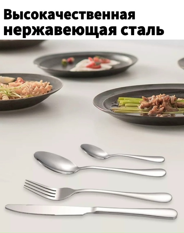 Набор столовых приборов 23168080
