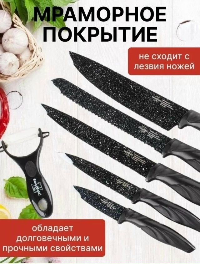 Набор ножей 23167749