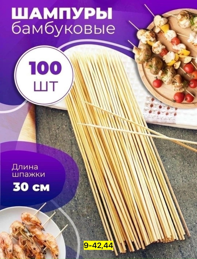 Артикул 23167884