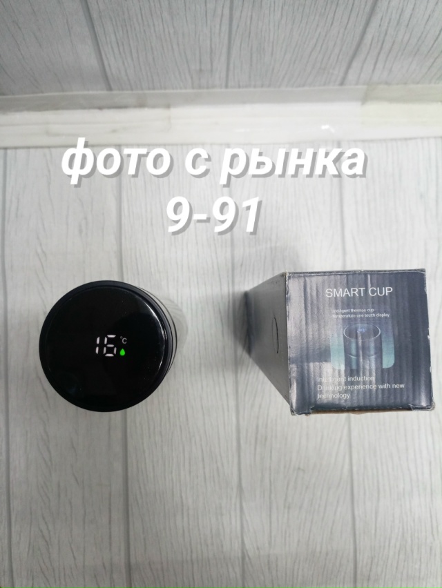 Термокружка 23168079