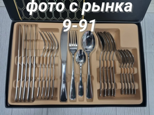 Набор столовых приборов 23168080