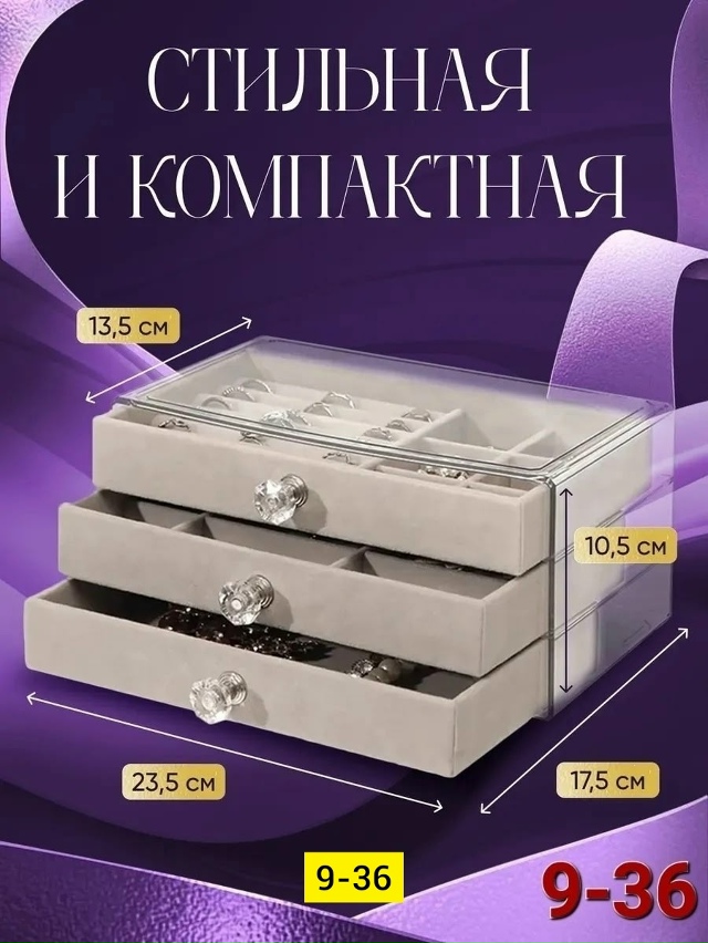 Шкатулка 23168728