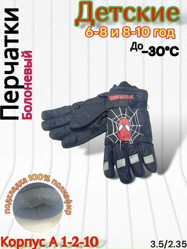 Перчатки 23167746