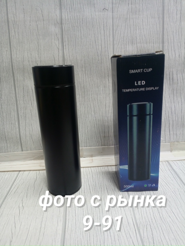 Термокружка 23168079